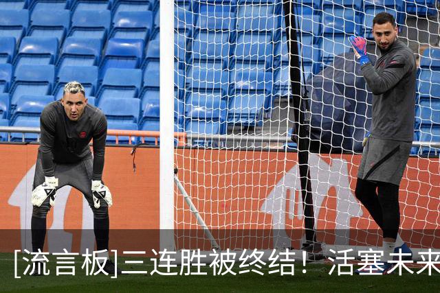 [流言板]三连胜被终结！活塞未来5场：黄蜂、篮网、黄蜂、76人、湖人